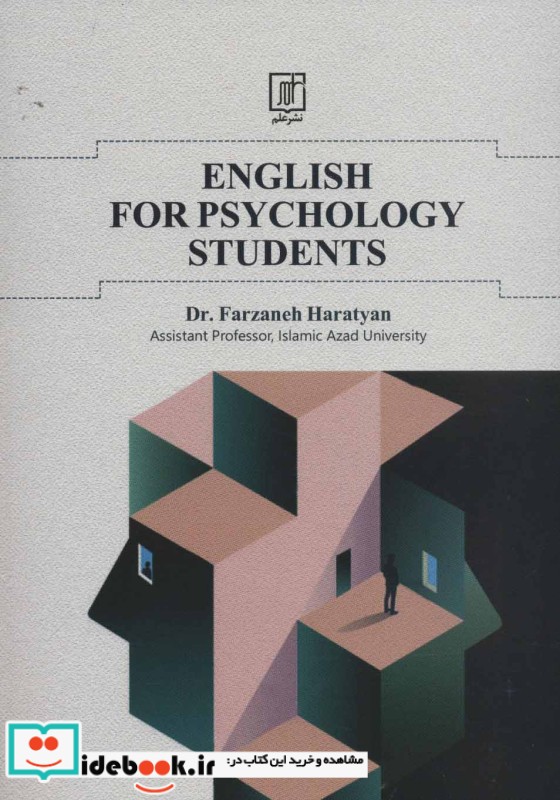 انگلیسی برای دانشجویان روان شناسی