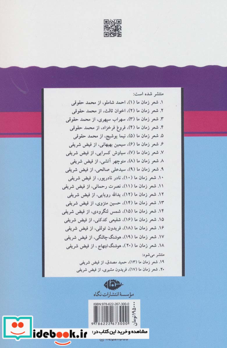 هوشنگ ابتهاج