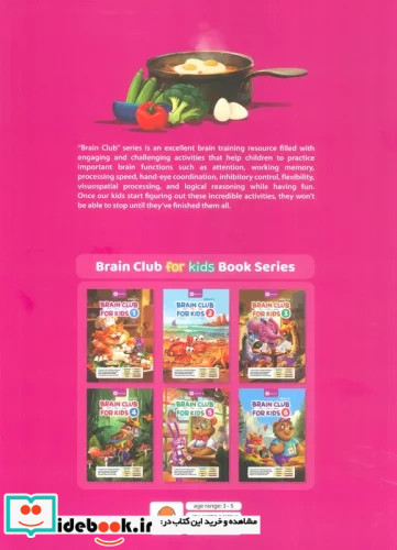 BRAIN CLUB FOR KIDS 1باشگاه مغز کودکان 1 زبان اصلیانگلیسی