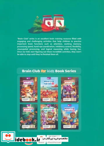 BRAIN CLUB FOR KIDS 5باشگاه مغز کودکان 5 زبان اصلیانگلیسی