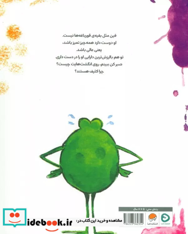 این کتاب عالی است