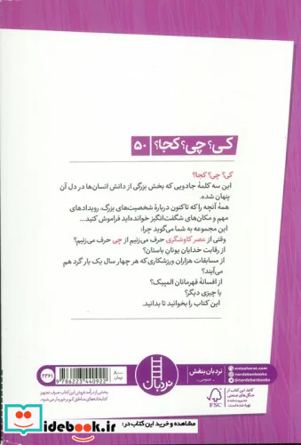 عصرکاوشگری