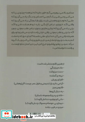 من از خودم بدم می آد