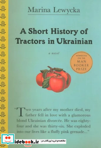 A SHORT HISTORY OF TRACTORS IN UKRAINIAN تاریخچه مختصر تراکتورها در اوکراین زبان اصلیانگلیسی