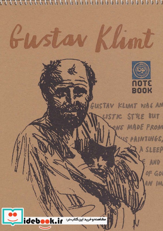 دفتر طراحی A4 GUSTAV KLIMT