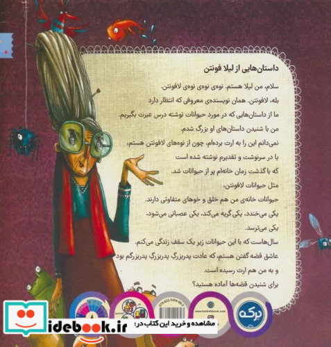 ادا قورباغه ی حسود