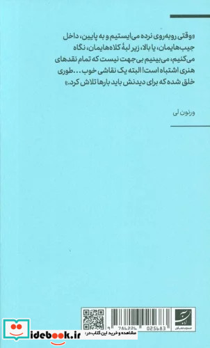 روان شناسی 1 نویسنده هنر شمیز،پالتویی،آبان