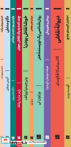 مجموعه اکفراسیس 10جلدی