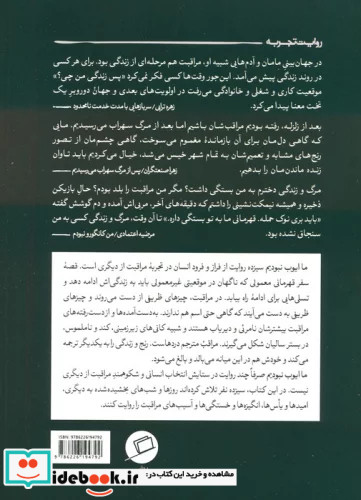 ما ایوب نبودیم شمیز،وزیری،اطراف