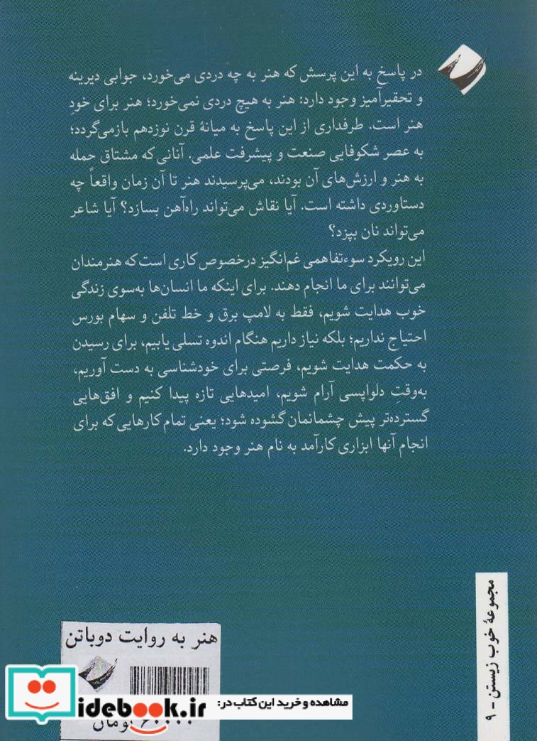هنر‌