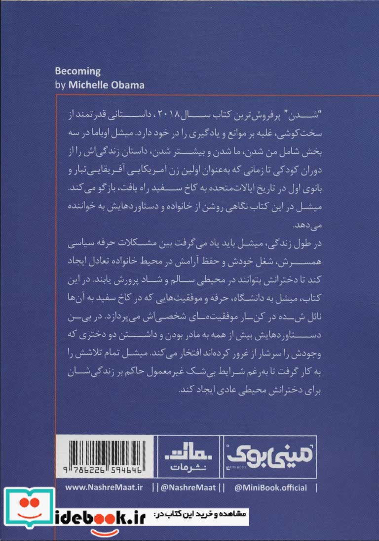 مینی بوک شدن خلاصه برترین کتاب‌ دنیا 4