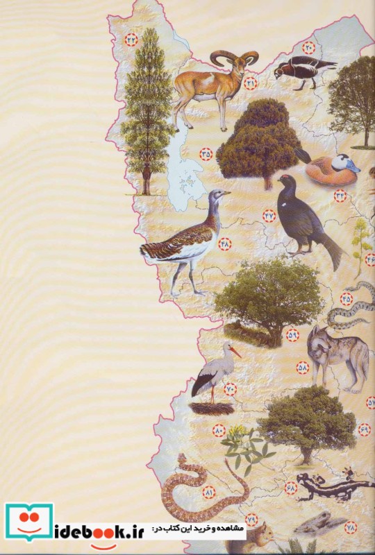 نقشه راهنمای پراکندگی جانوران ایران کد 1626