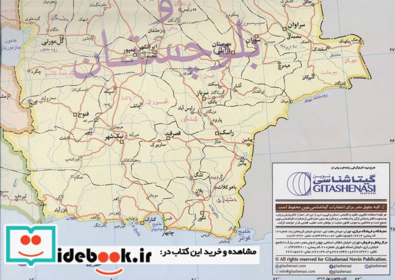 نقشه تقسیمات اداری ایران 151533