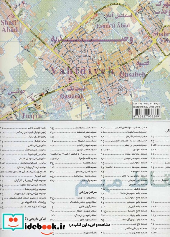 نقشه گردشگری شهر شهریار کد 1388