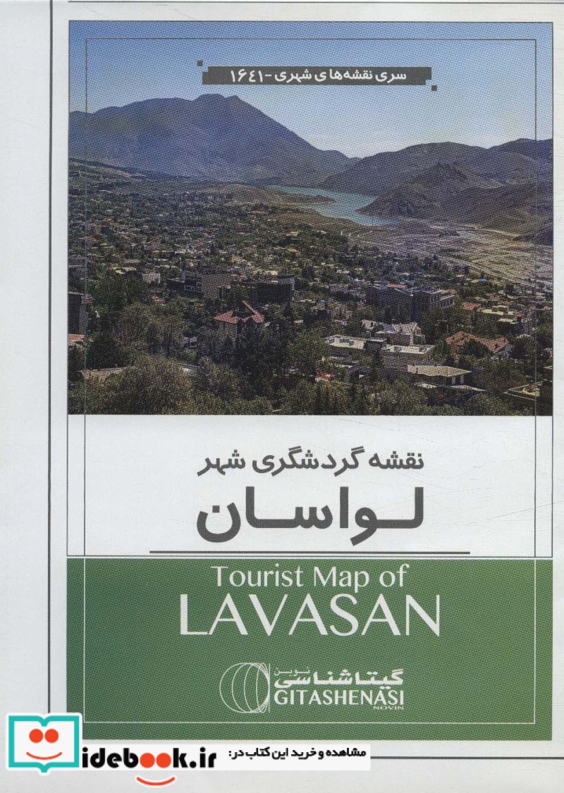 نقشه گردشگری شهر لواسان 140100