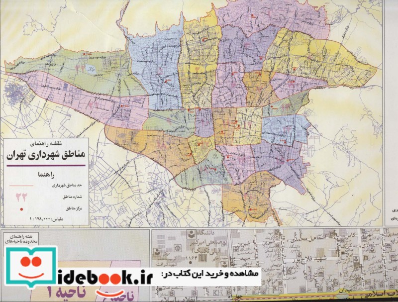 نقشه راهنمای منطقه12 تهران 70100