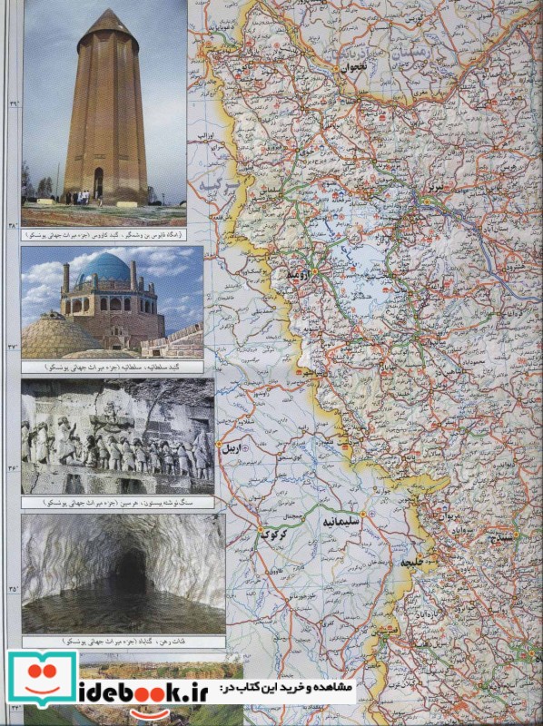 نقشه راههای ایران کد1454 