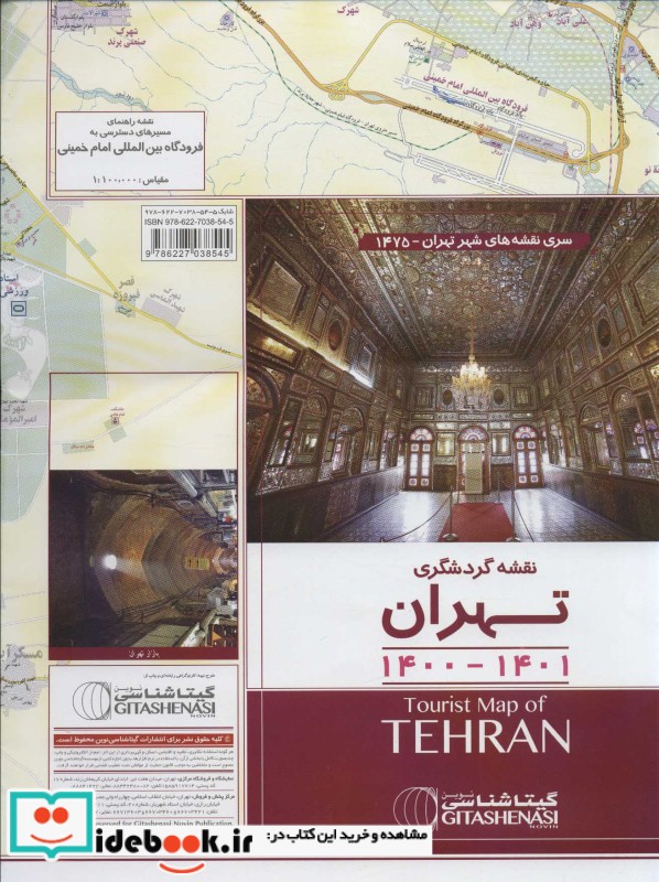 نقشه گردشگری تهران 1400-1401