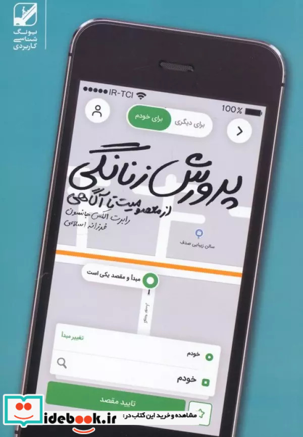 پرورش زنانگی از معصومیت تا آگاهی