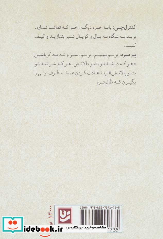 خرخسته خارکن به خانه برمیگردد