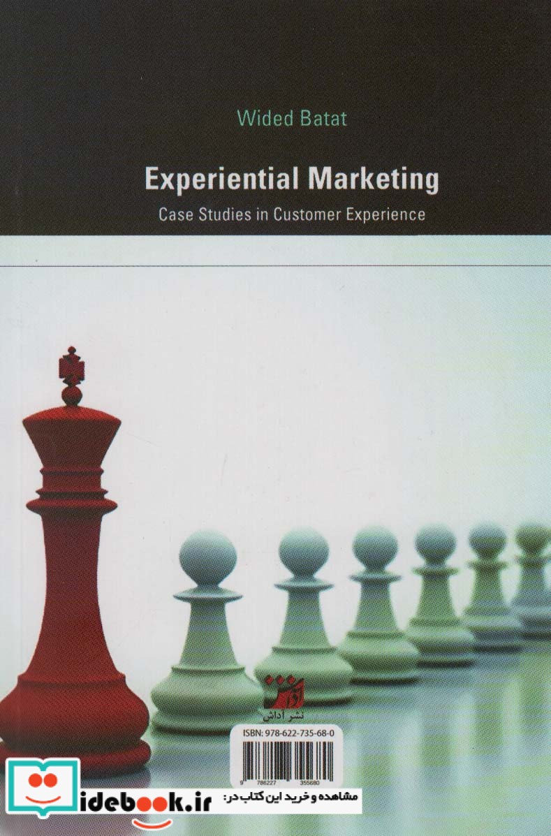 بازاریابی تجربی مطالعاتی مورد تجربه های مشتریان