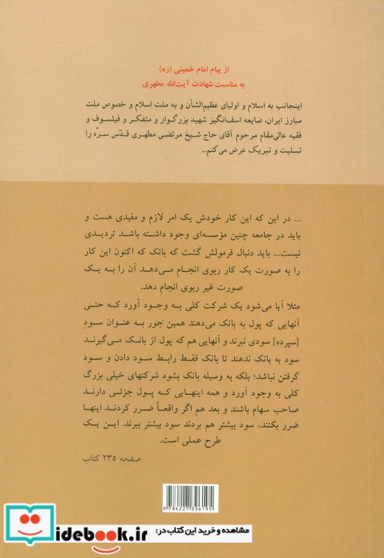 مقدمه ای بر اقتصاد تطبیقی 2 بحثهایی در تاریخ عقاید اقتصادی