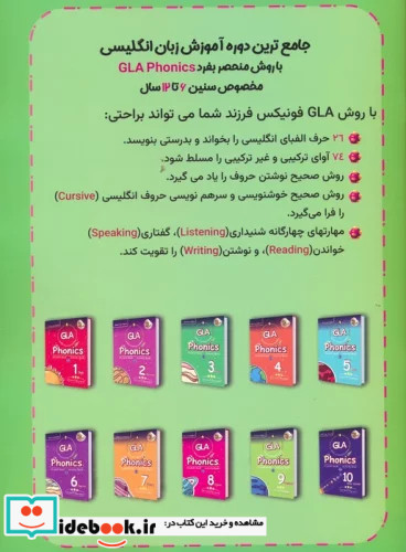 GLA FOR KIDS WRITING PRACTICE NOTEBOOK جی ال ای کتاب کار تمرین الفبا و اعداد انگلیسی