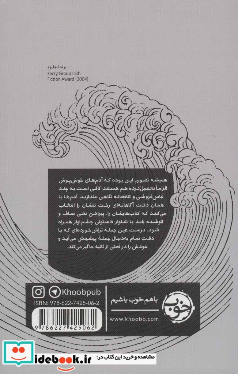 تلسکوپ شوپنهاور
