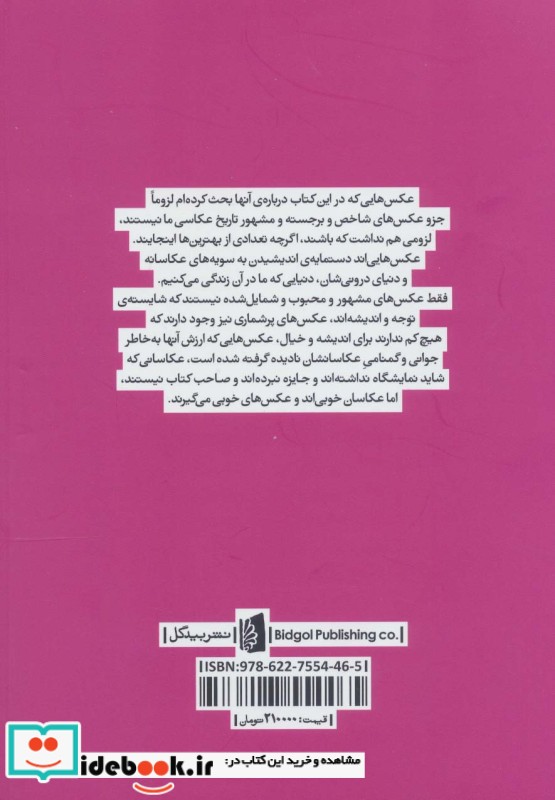 دست روی شانه