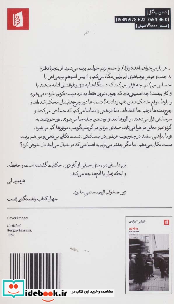 داستان لوسی گولت