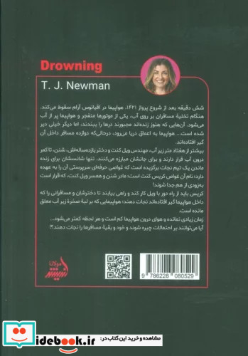 در اعماق آب شمیز،رقعی،اندیشه مولانا