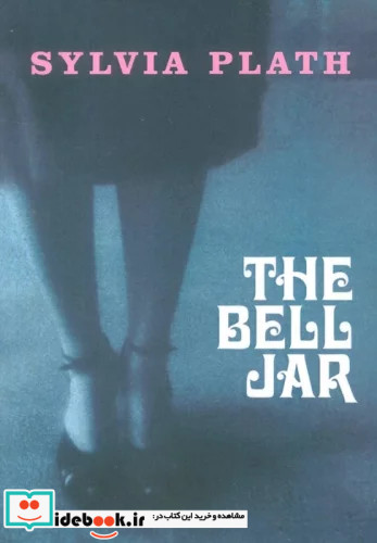 THE BELL JARحباب شیشه زبان اصلیانگلیسی