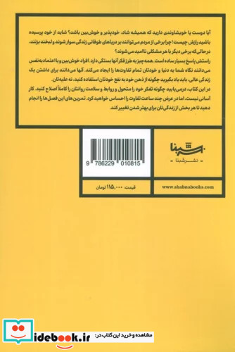 رفتار درمانی شناختی تکنیک های ساده برای غلبه فوری بر افسردگی تسکین اضطراب و سیم کشی مجدد مغزتان