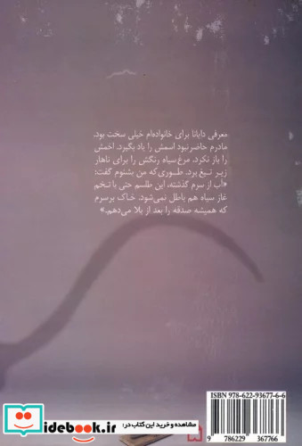 کلام بیگانه