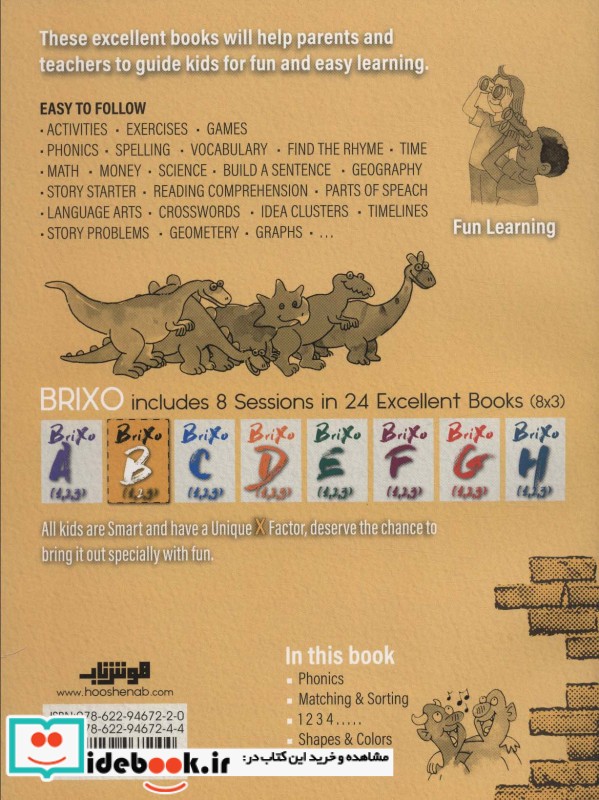 کتاب زبان BRIXO B2