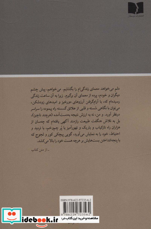 سفر درونی