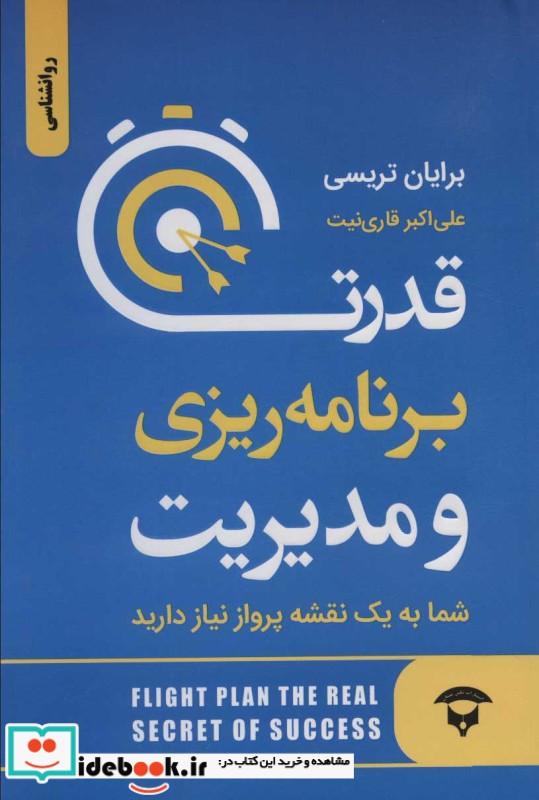 قدرت برنامه ریزی و مدیریت نشر آوای مهدیس