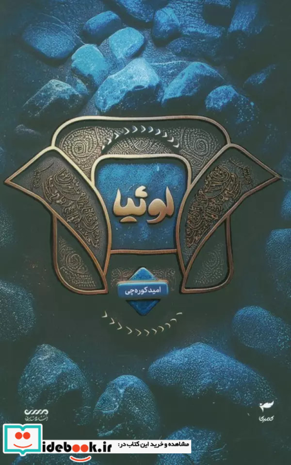 لو30یا