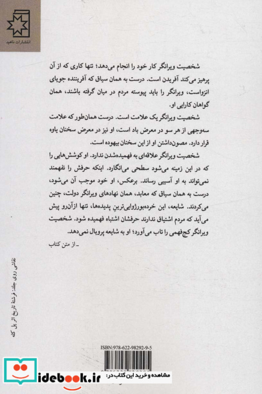 متافیزیک جوانی و چند مقاله دیگر