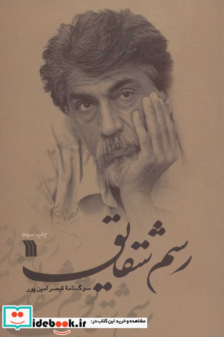 رسم شقایق