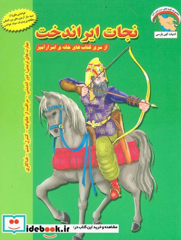 خانه اسرارآمیز 2