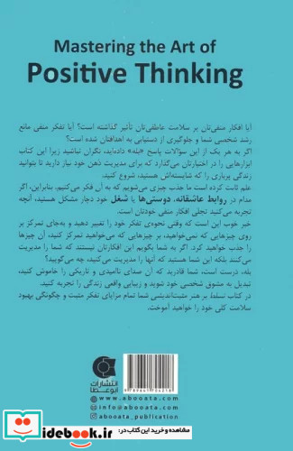 تسلط بر هنر مثبت اندیشی کشف شادی در تمام لحظات زندگی