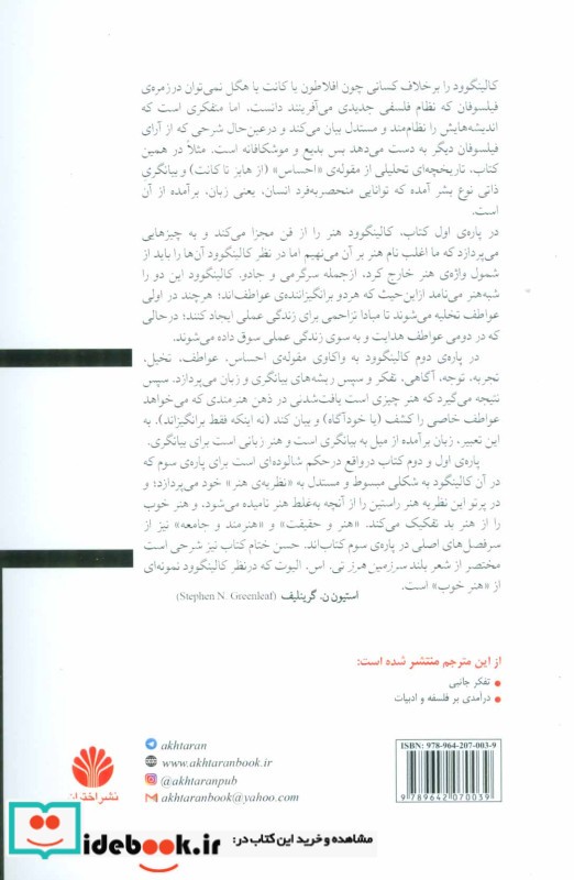 مبانی هنر