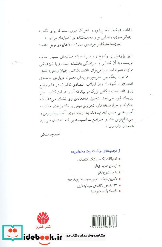 پشت پرده مخملین 5