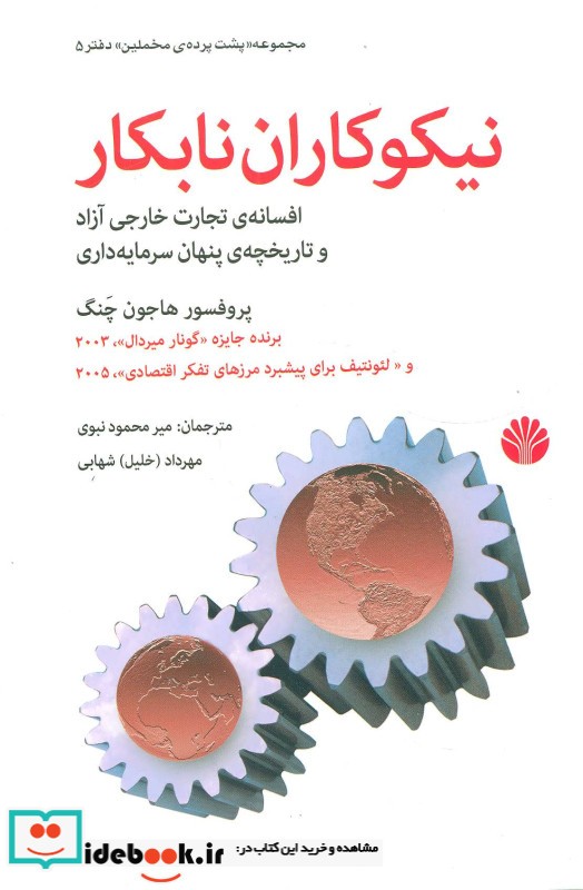 پشت پرده مخملین 5