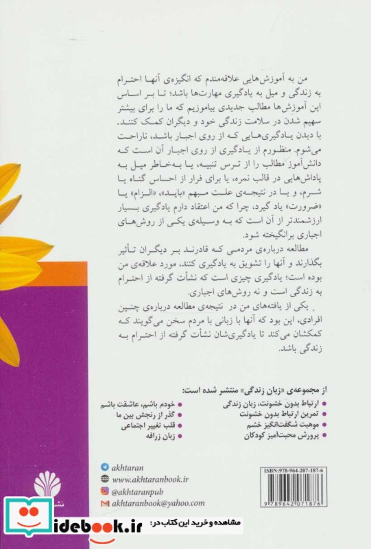 آموزش محبت آمیز کودکان