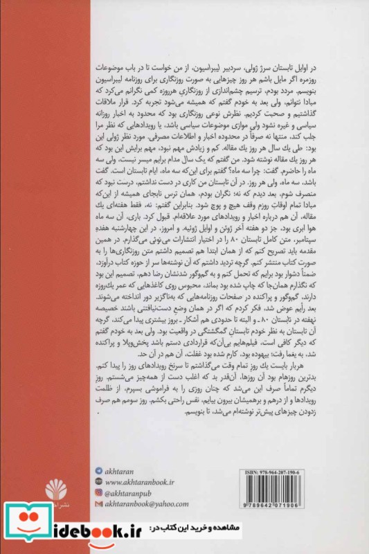 تابستان 80