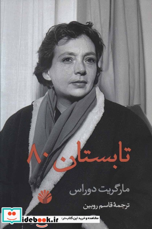 تابستان 80