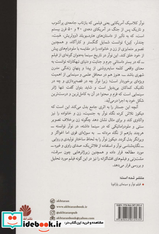 خیابان بی نام