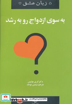 5 زبان عشق11